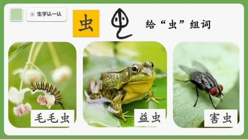 5《对韵歌》课件