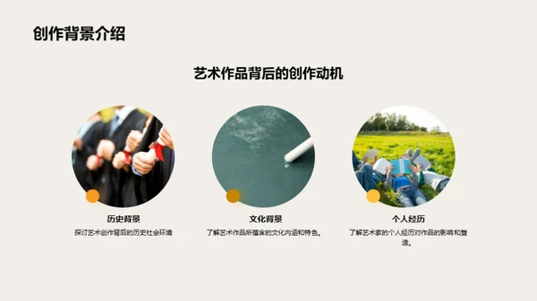 艺术之旅