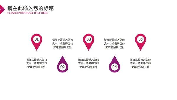 粉色简约风总结汇报PPT模板