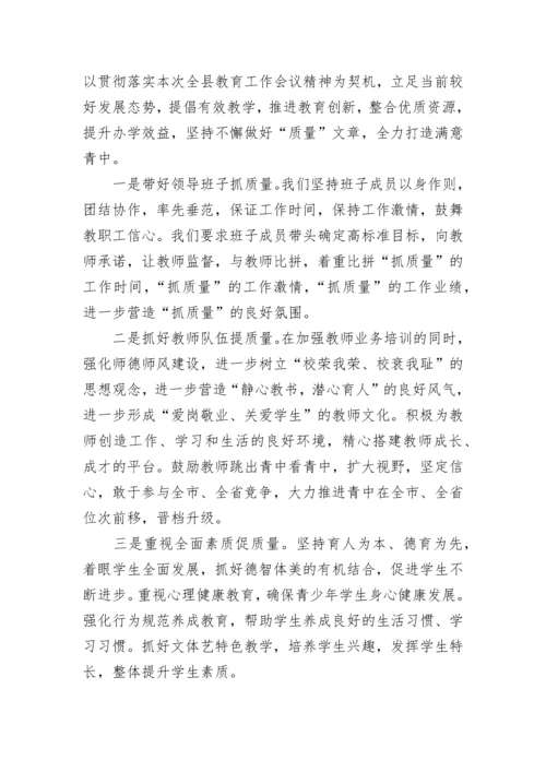 中学校长述职报告(精选5篇).docx