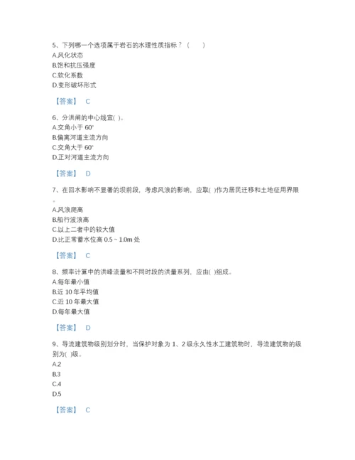 2022年河北省注册土木工程师（水利水电）之专业知识评估题型题库含答案.docx