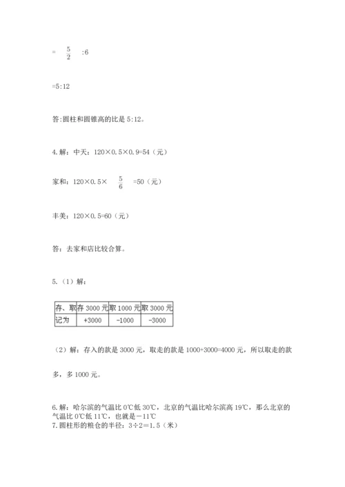 六年级小升初数学应用题50道a4版.docx