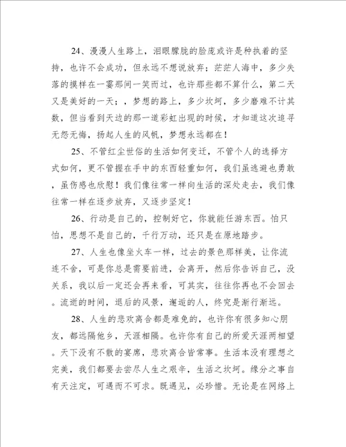 励志语句汇编