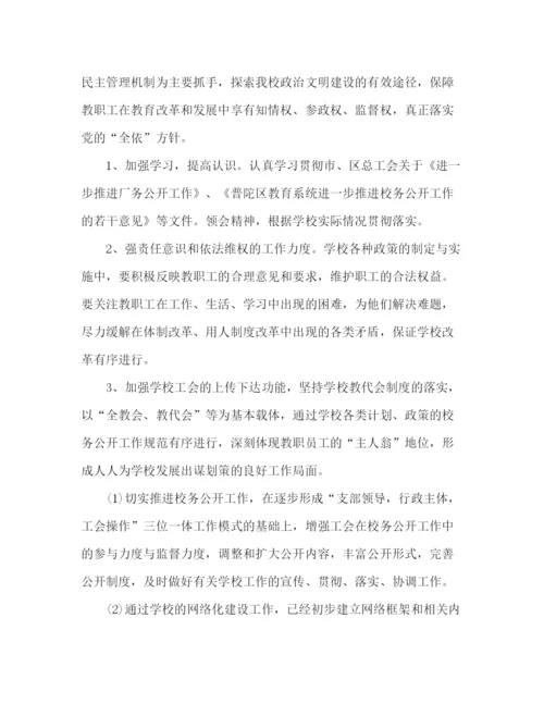 精编之学校7月份工作计划范文四篇.docx