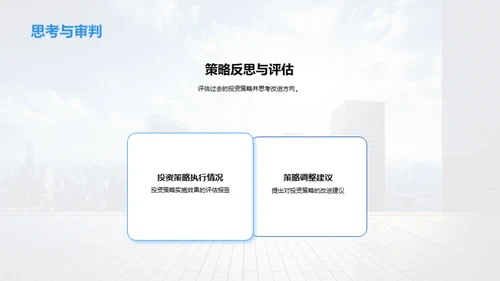 秋季房地产业务透析