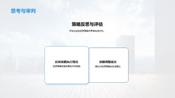 秋季房地产业务透析