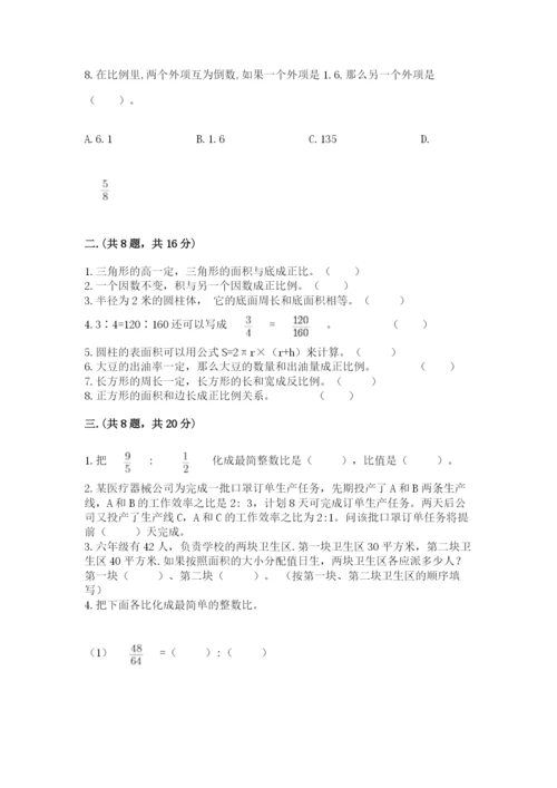 六年级毕业班数学期末考试试卷精品有答案.docx