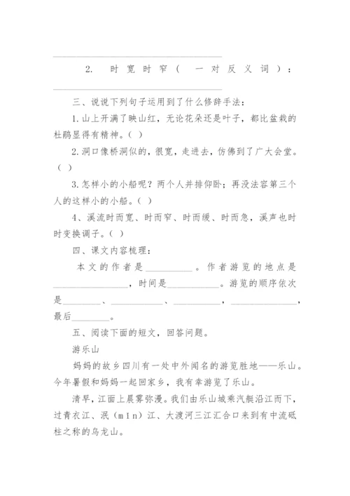 四年级下册语文练习题.docx