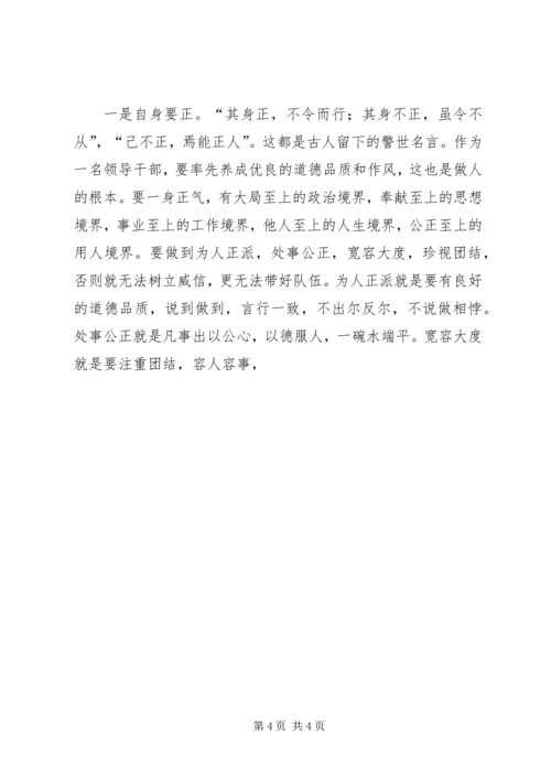 副科级干部任职大会讲话 (4).docx