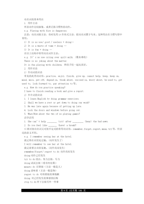 新人教版九年级英语全一册教案.docx