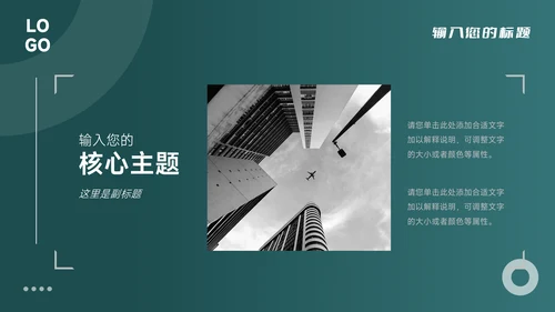 绿色图文杂志风活动复盘分析PPT模板