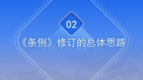 2024年法规规章备案审查条例全文解读学习PPT课件