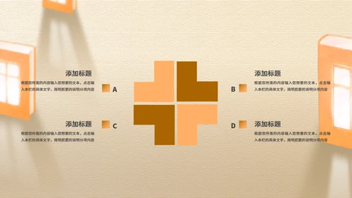 黄色简约风读书分享PPT模板