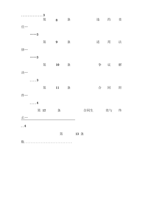 办公家具合同模板