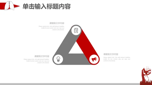 红丝带爱心众志成城全民抗疫通用PPT模板