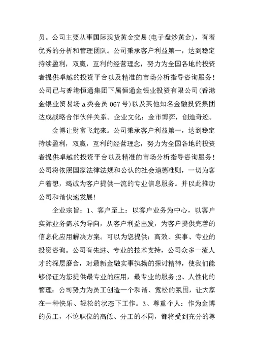 XX年投资实习报告总结三篇