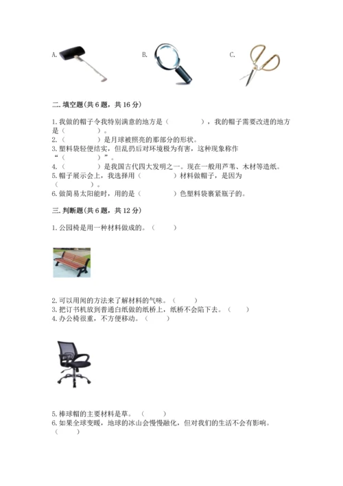 教科版二年级上册科学期末测试卷审定版.docx