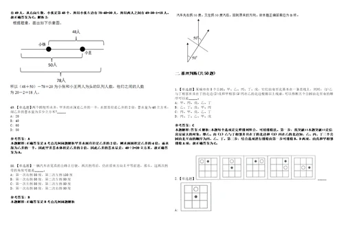 甘肃2021年08月兰州市事业单位公开招聘人员面试一冲刺题套带答案附详解