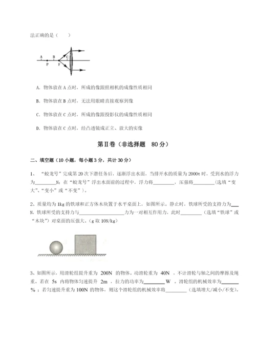 滚动提升练习河南开封市金明中学物理八年级下册期末考试章节练习试题（含答案解析）.docx