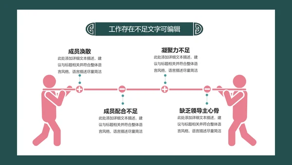 简约小清新工作总结计划PPT模板