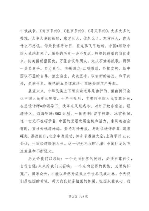 关于建国70周年的优秀演讲稿.docx