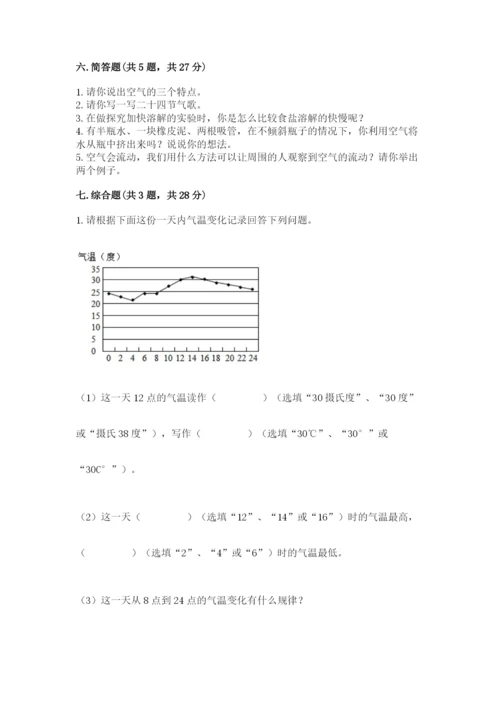 教科版小学三年级上册科学期末测试卷（word）.docx