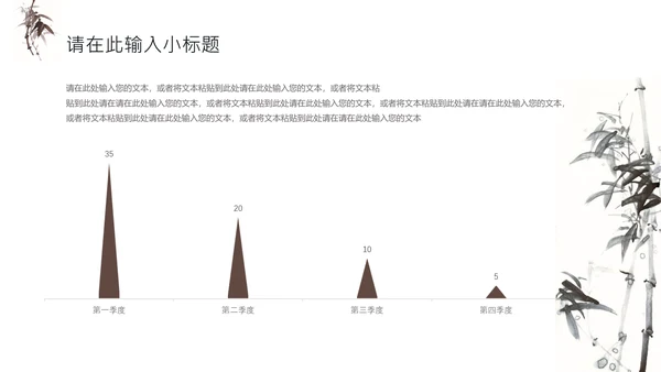 禅茶意境禅宗中国风通用PPT模板