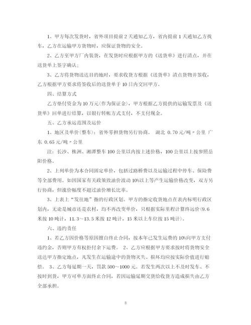 2023年简单大宗货物运输合同范本.docx