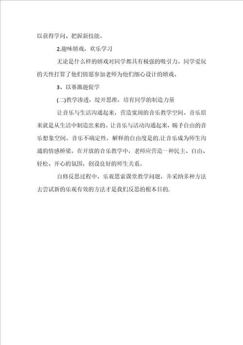 个人实习教师工作计划