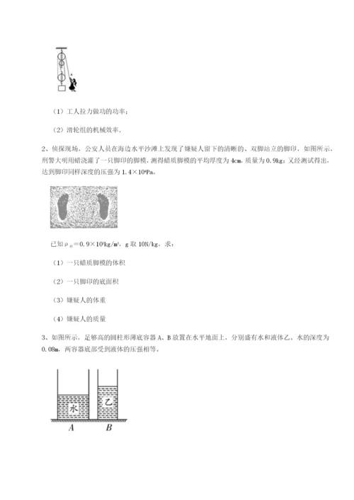 专题对点练习河南淮阳县物理八年级下册期末考试专项测评练习题（含答案详解）.docx