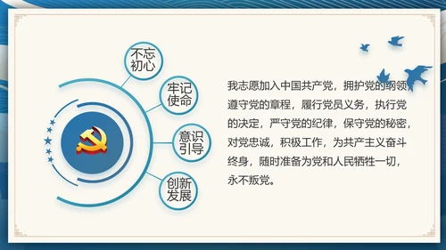 国风党建党风廉政建设文化动态PPT