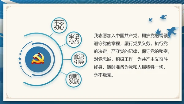 国风党建党风廉政建设文化动态PPT