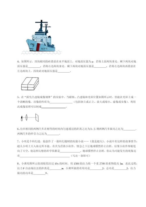 湖南长沙市实验中学物理八年级下册期末考试难点解析练习题（详解）.docx