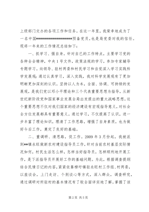 交通部门个人工作总结.docx