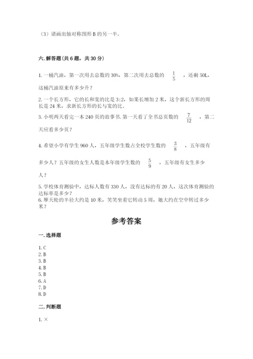 2022人教版六年级上册数学期末考试试卷a4版可打印.docx