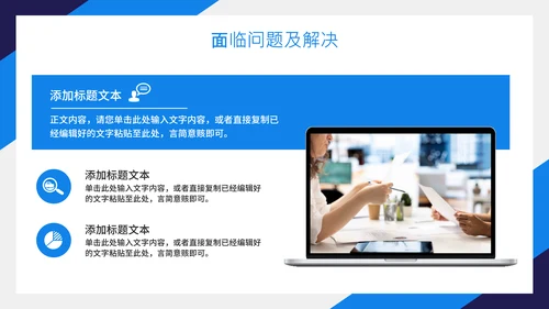 蓝色企业年终工作总结汇报PPT模板