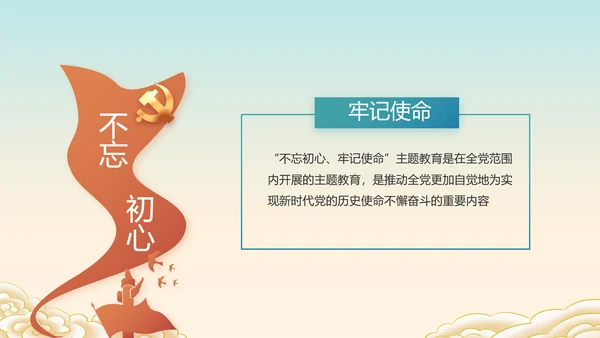 小学生党史学习教育活动动态PPT模板