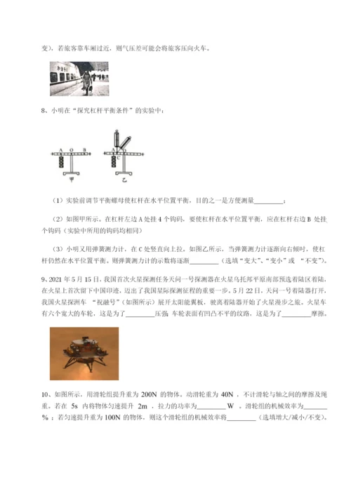 南京市第一中学物理八年级下册期末考试重点解析练习题.docx
