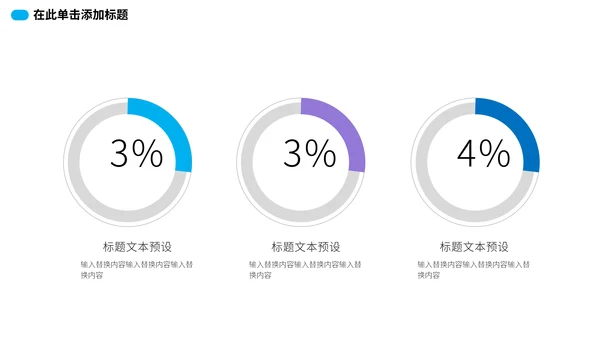 蓝色简约工作总结计划通用PPT模板