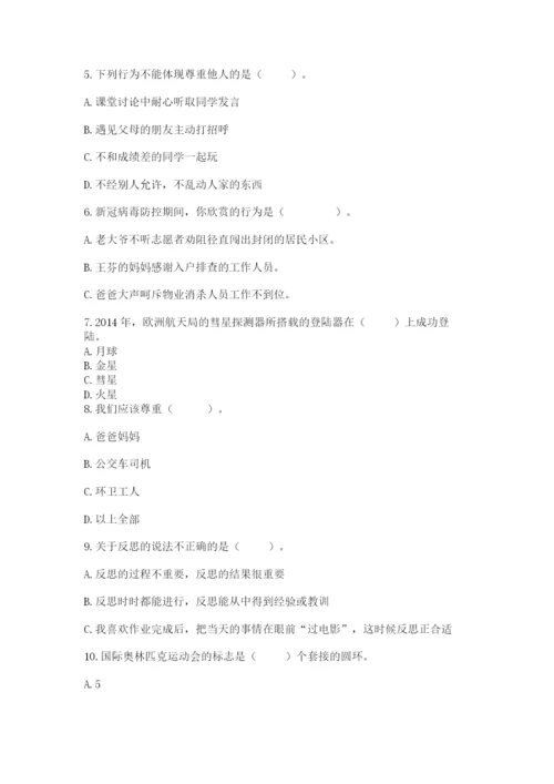 部编版六年级下册道德与法治期末测试卷【真题汇编】.docx
