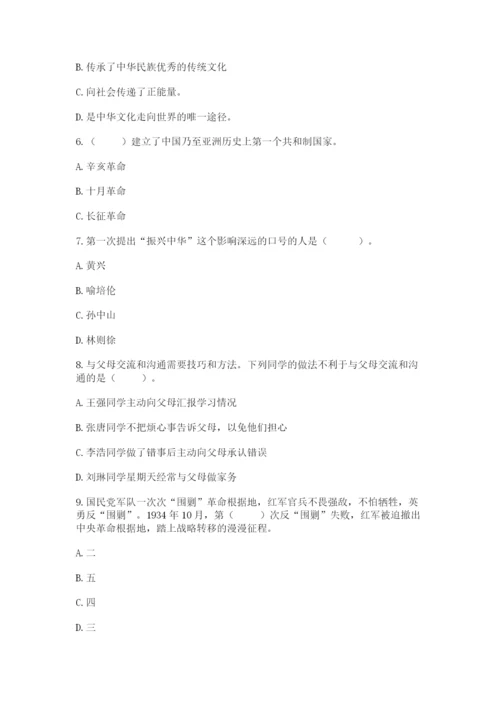 部编版五年级下册道德与法治期末测试卷附参考答案（轻巧夺冠）.docx