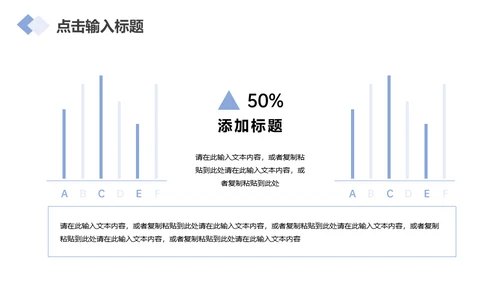 企业发展历程简介通用PPT模板