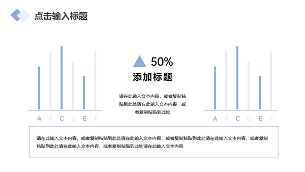 企业发展历程简介通用PPT模板