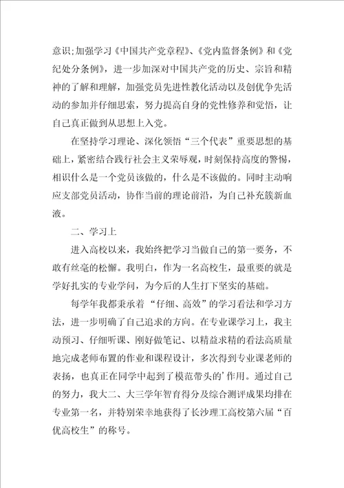 个人学习和工作总结