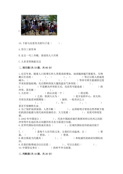 部编版六年级下册道德与法治期末测试卷精品（名校卷）.docx