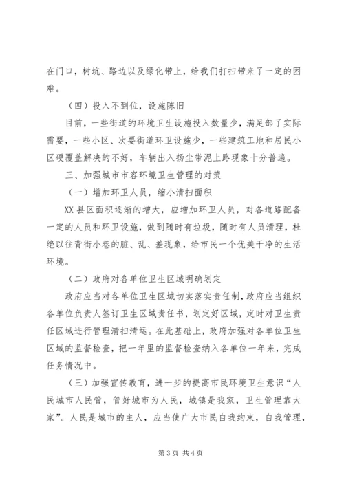 如何加强学习心得体会 (3).docx