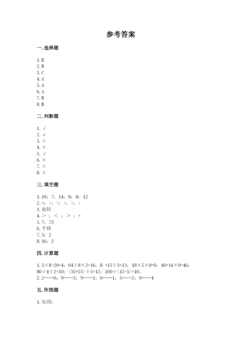 苏教版三年级上册数学期末测试卷附答案【综合题】.docx