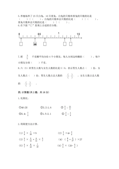 小学六年级上册数学期末测试卷及参考答案（b卷）.docx