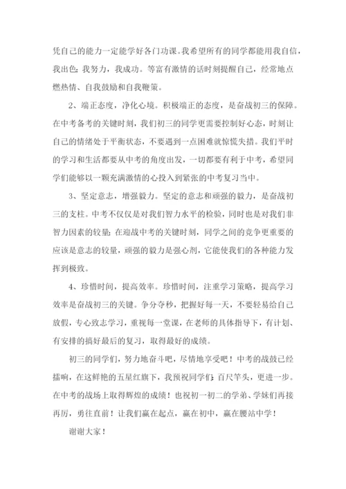 地生中考冲刺精彩演讲稿(精选15篇).docx