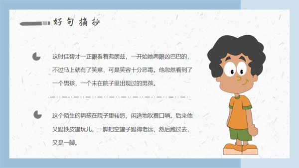 科学家弗朗兹的故事通用PPT模板